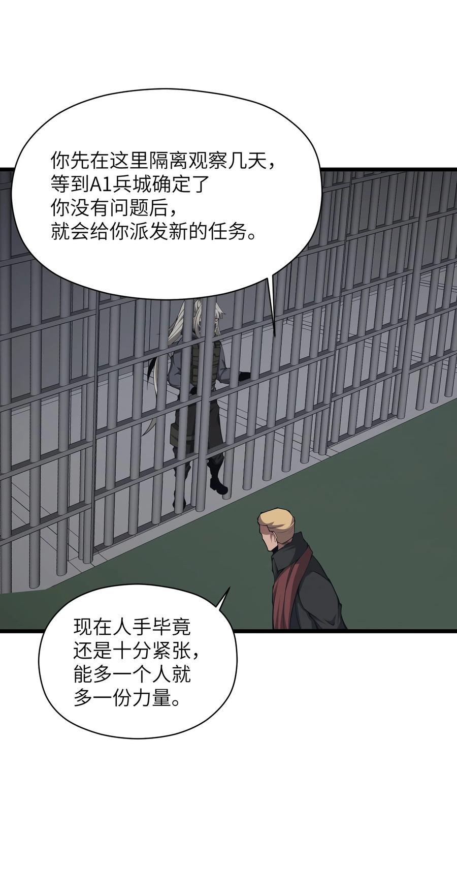 《我必须成为怪物》036 就去那里 第54页