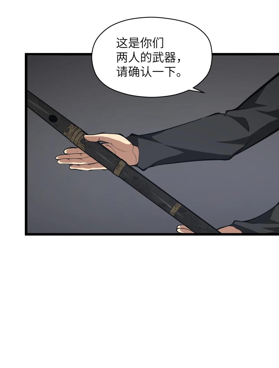 《我必须成为怪物》036 就去那里 第68页