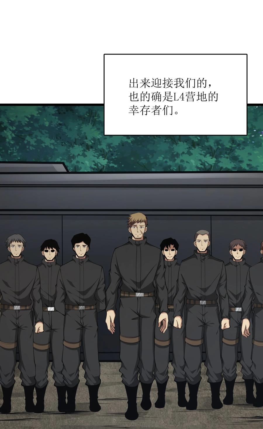 《我必须成为怪物》036 就去那里 第5页