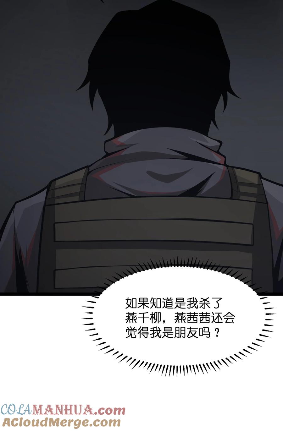 《我必须成为怪物》036 就去那里 第19页