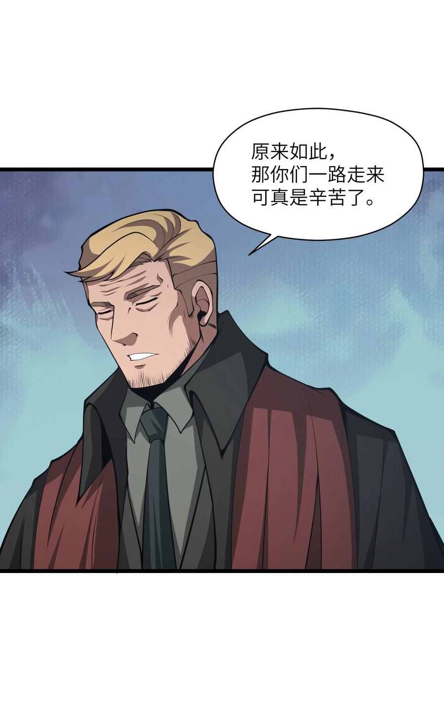 《我必须成为怪物》036 就去那里 第48页