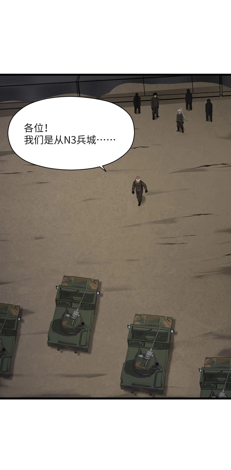 《我必须成为怪物》036 就去那里 第38页