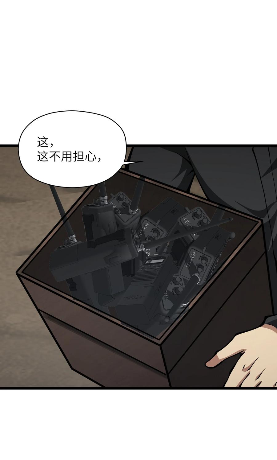 《我必须成为怪物》036 就去那里 第78页