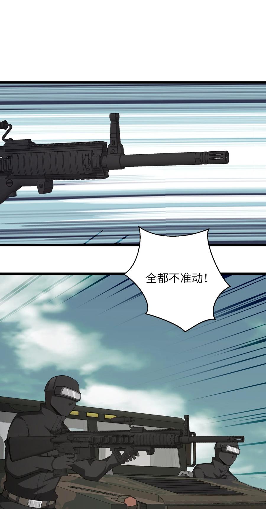 《我必须成为怪物》036 就去那里 第39页