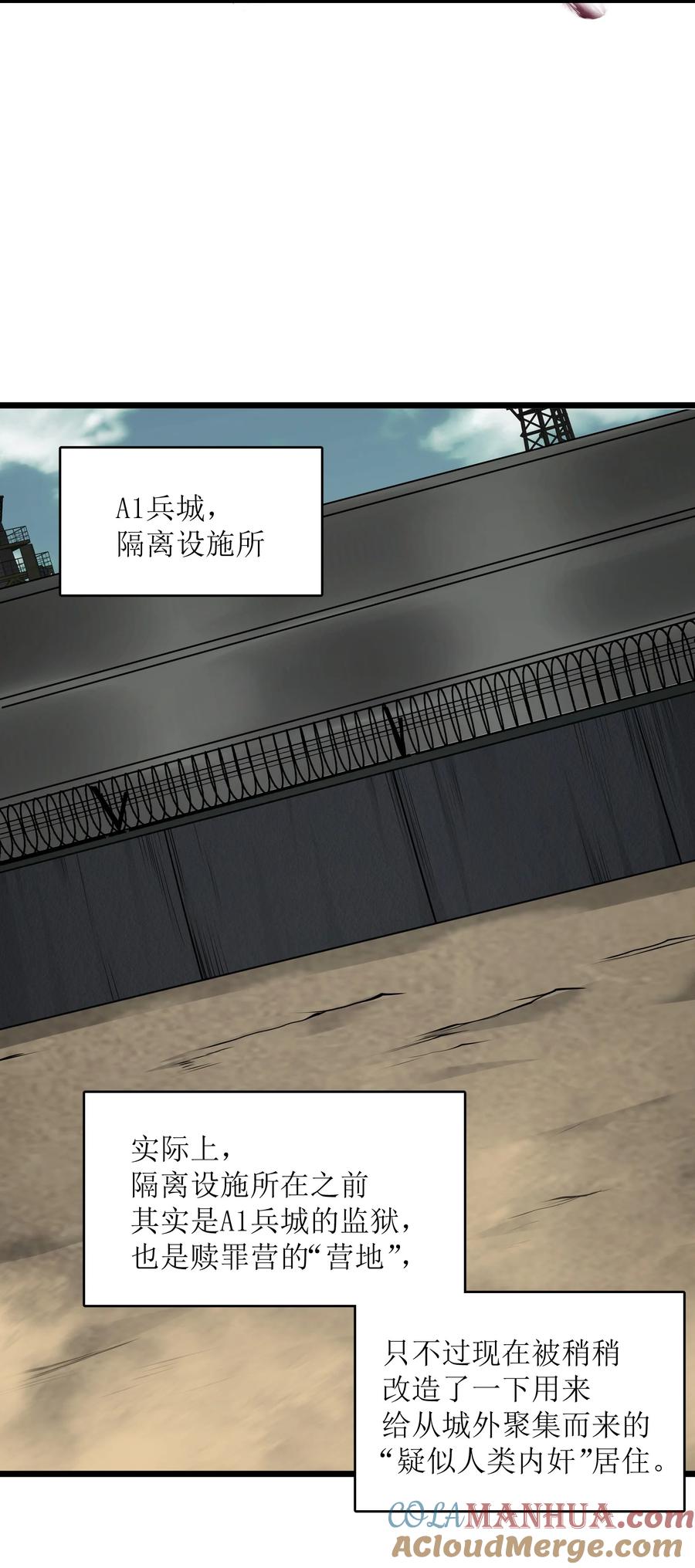 《我必须成为怪物》036 就去那里 第46页