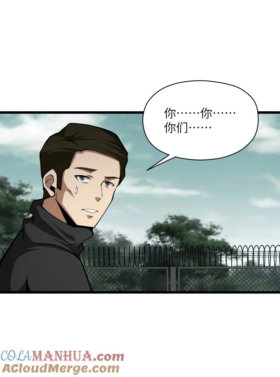 《我必须成为怪物》037 真的能活下来 第7页
