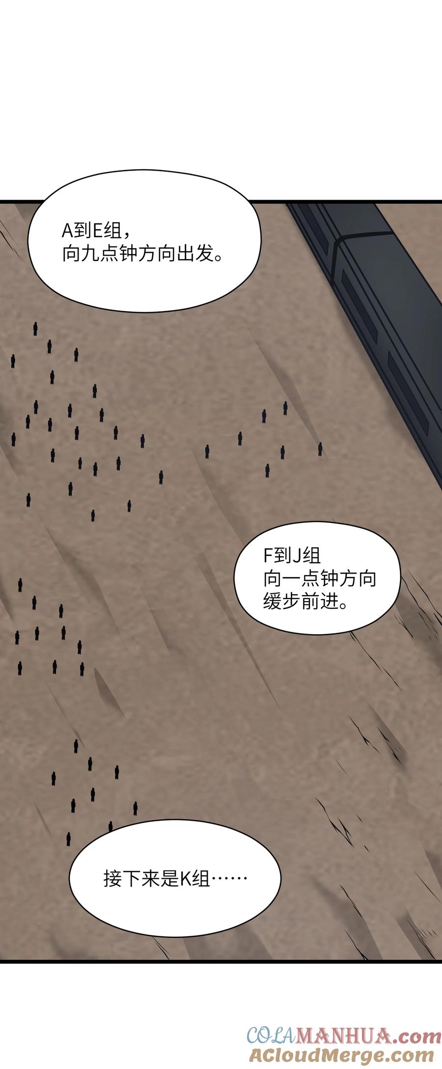 《我必须成为怪物》037 真的能活下来 第49页