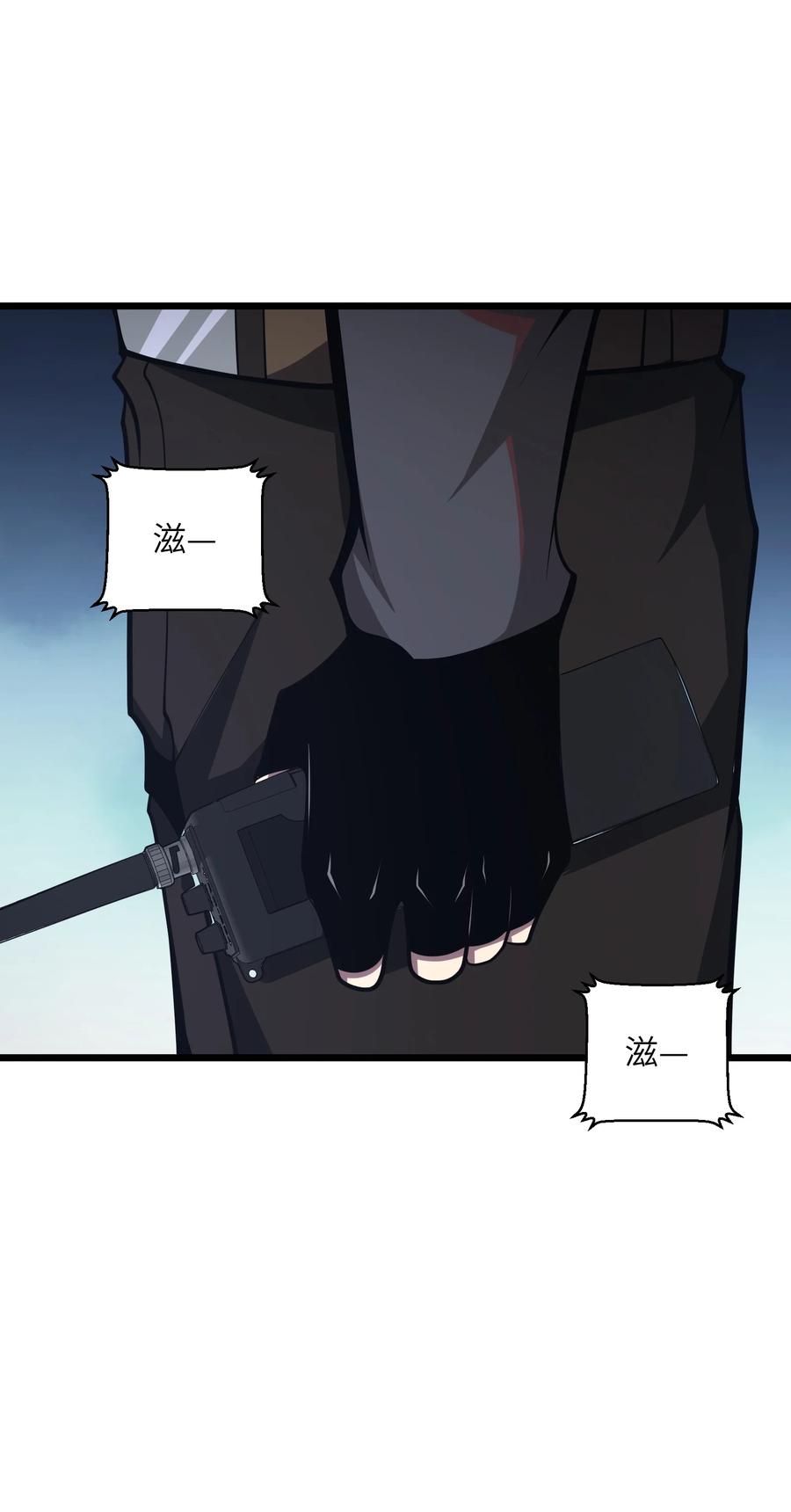 《我必须成为怪物》037 真的能活下来 第51页