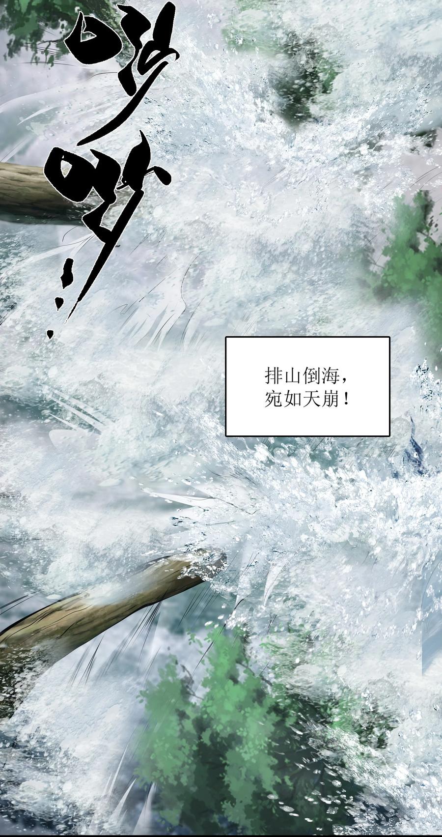 《我必须成为怪物》038 让我们开始杀戮！ 第11页