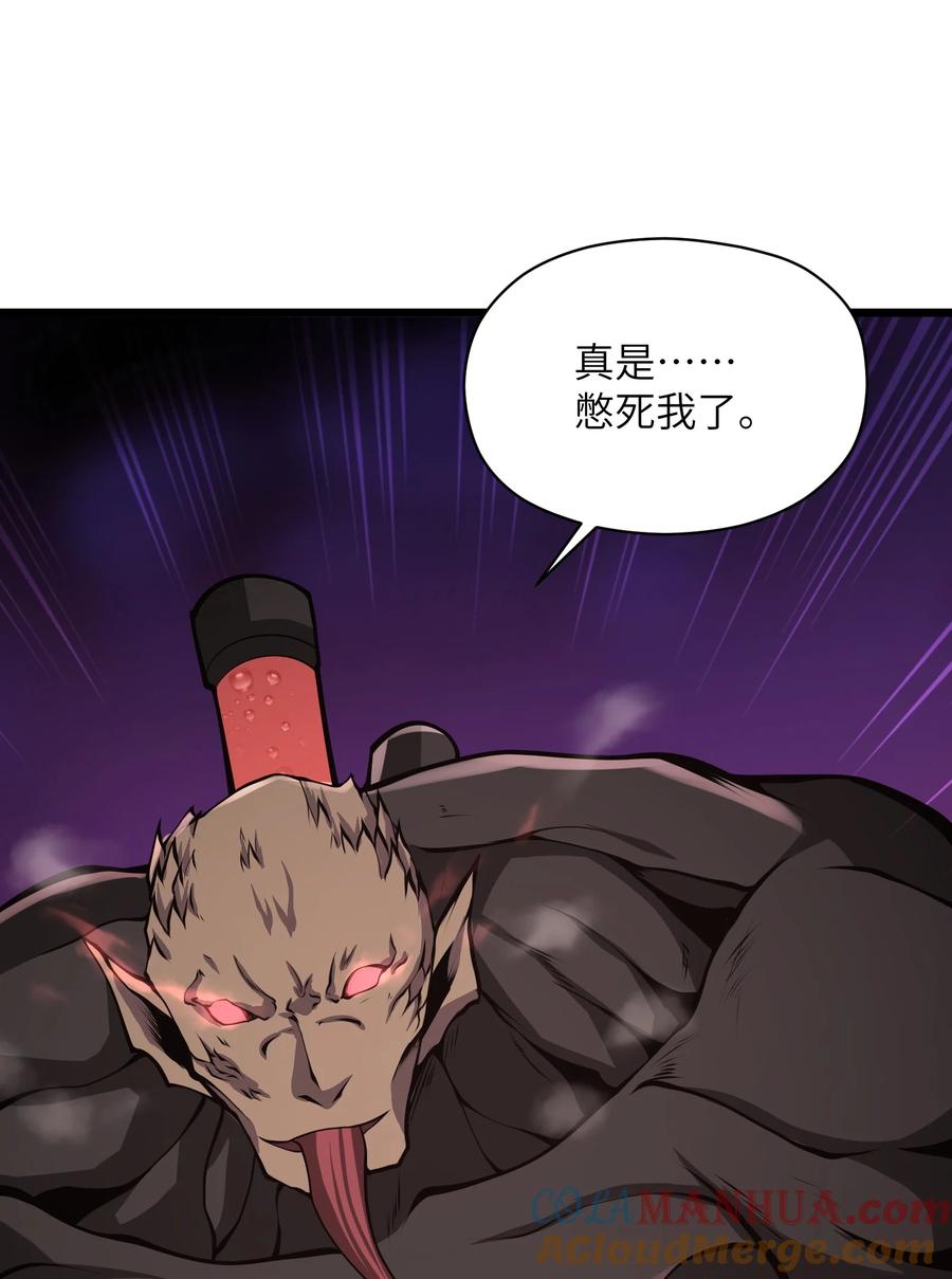 《我必须成为怪物》038 让我们开始杀戮！ 第64页