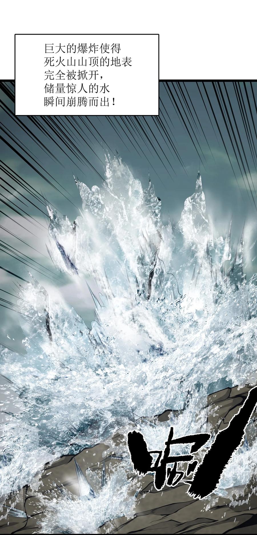 《我必须成为怪物》038 让我们开始杀戮！ 第9页