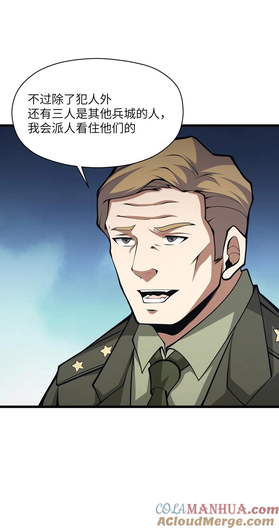 《我必须成为怪物》038 让我们开始杀戮！ 第25页