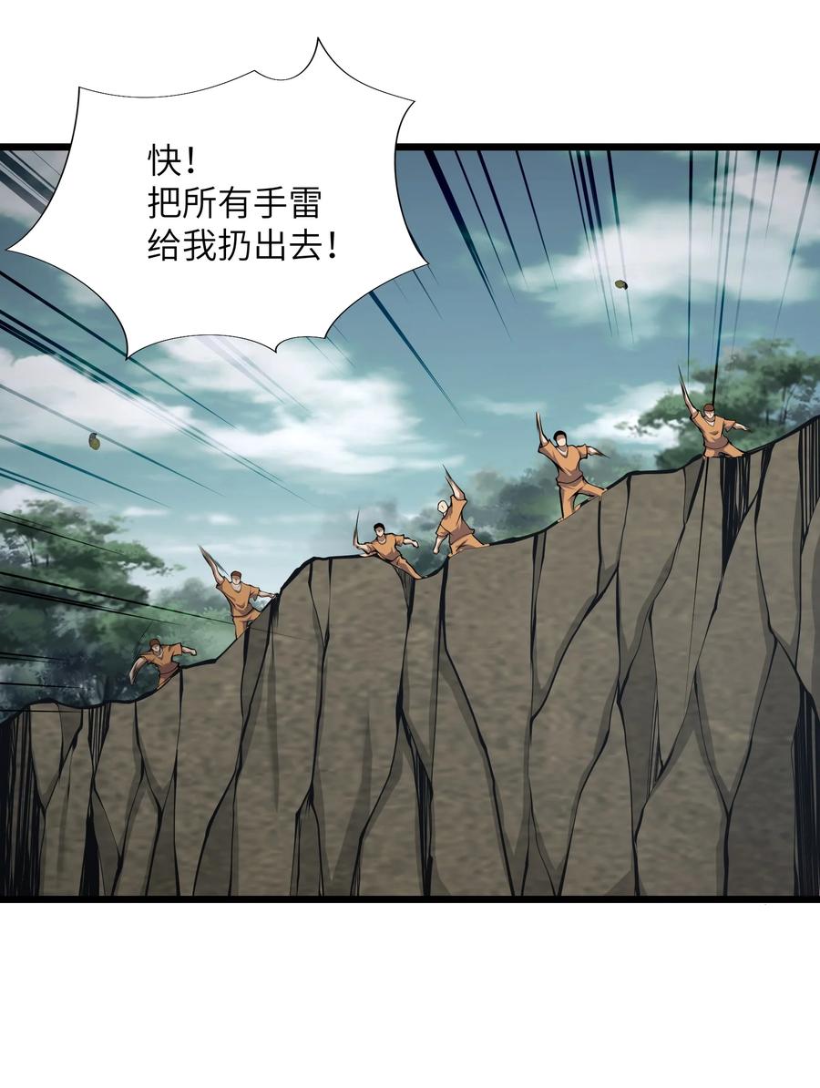 《我必须成为怪物》038 让我们开始杀戮！ 第3页