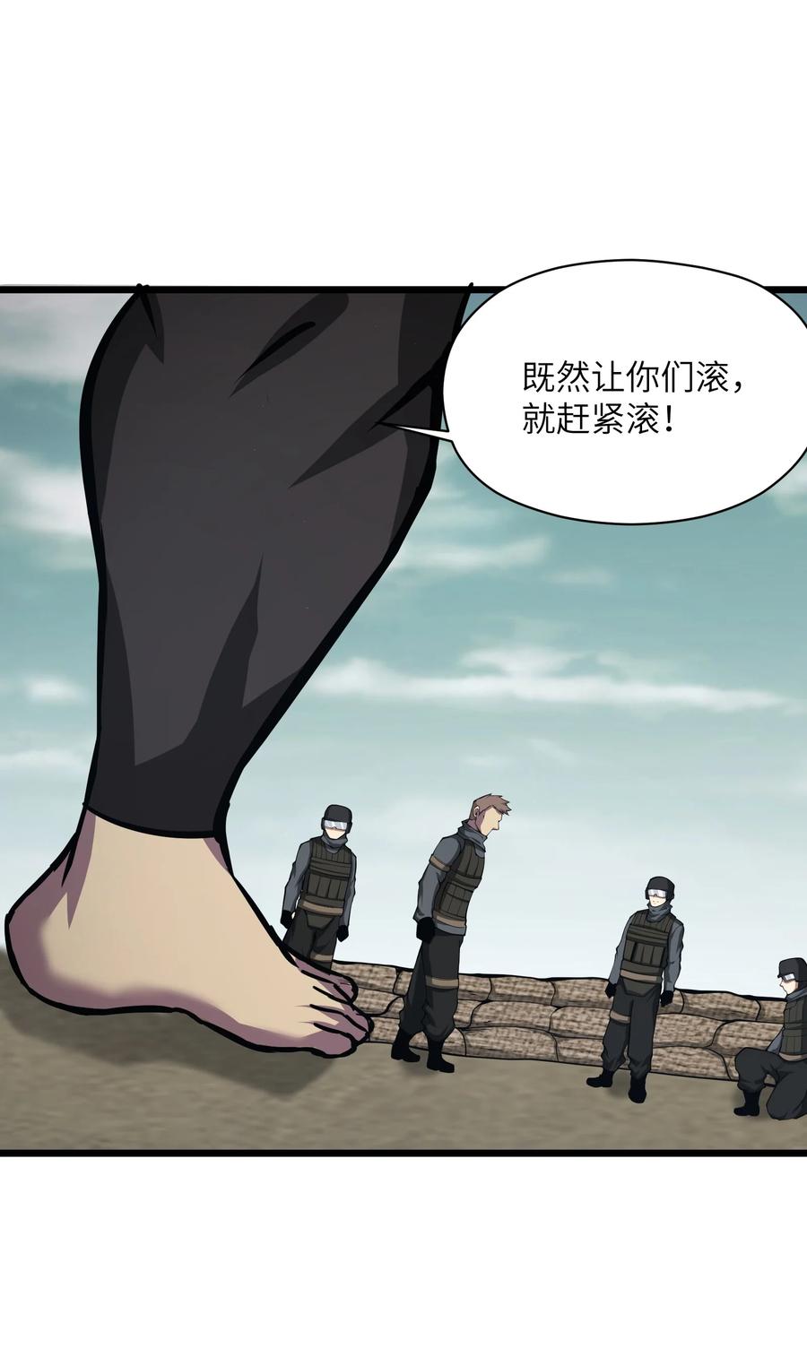 《我必须成为怪物》038 让我们开始杀戮！ 第36页