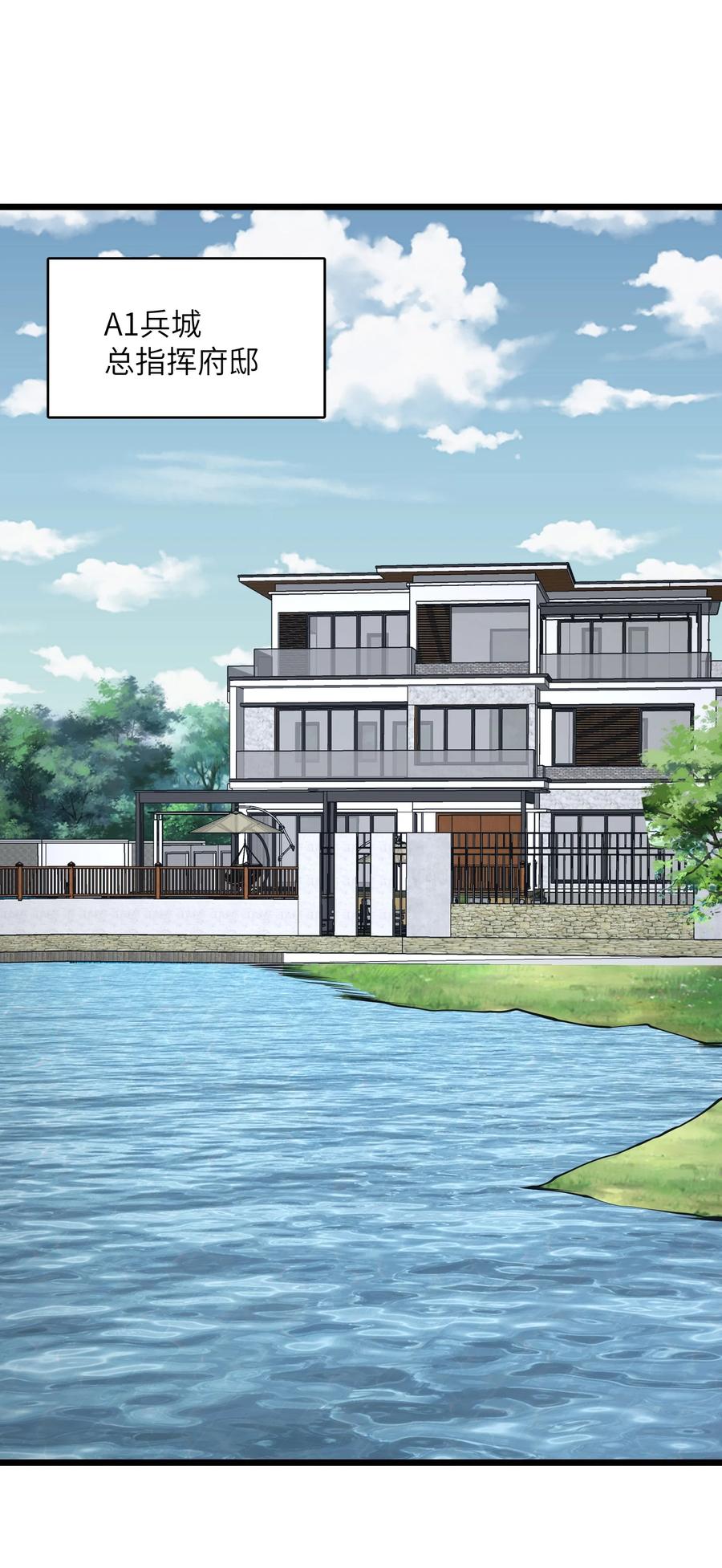 《我必须成为怪物》038 让我们开始杀戮！ 第21页