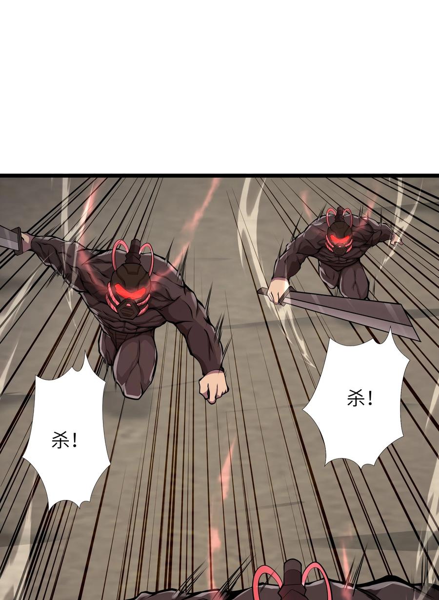 《我必须成为怪物》038 让我们开始杀戮！ 第48页