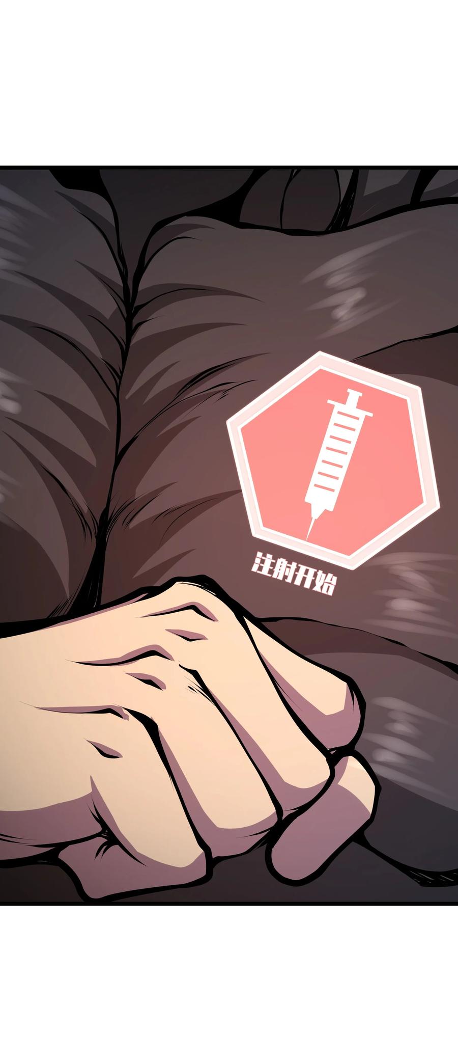 《我必须成为怪物》038 让我们开始杀戮！ 第42页
