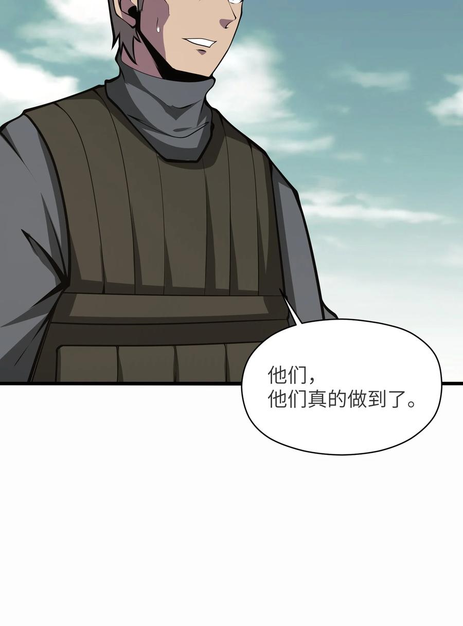 《我必须成为怪物》039 魔神的气息 第9页