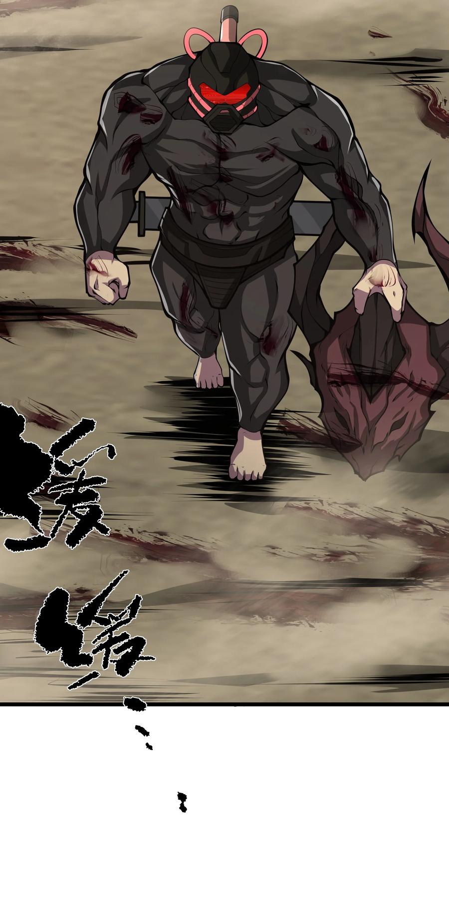《我必须成为怪物》039 魔神的气息 第15页