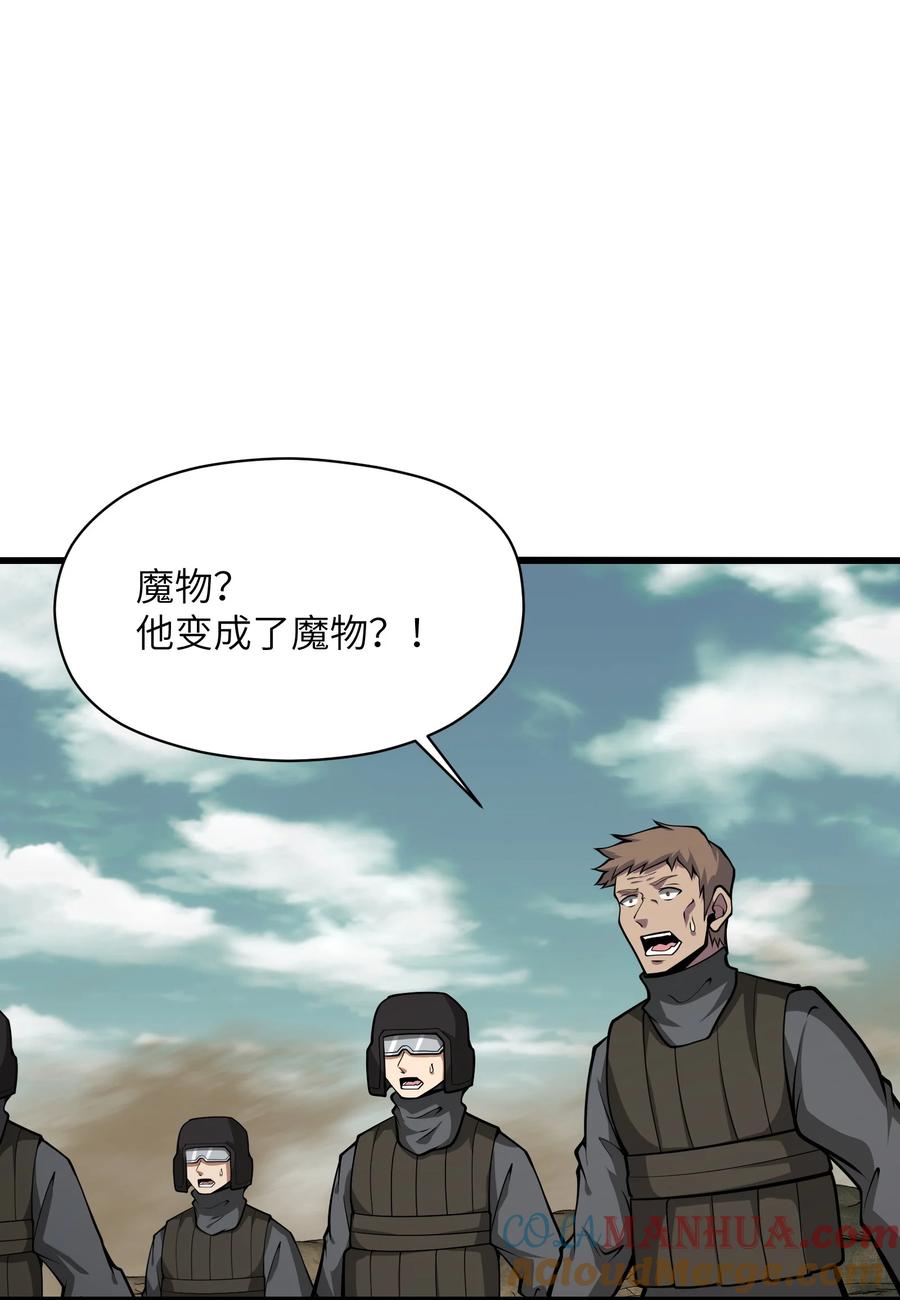 《我必须成为怪物》039 魔神的气息 第49页