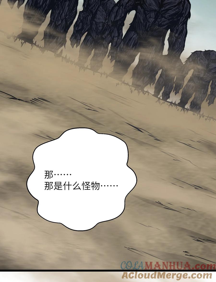 《我必须成为怪物》039 魔神的气息 第85页