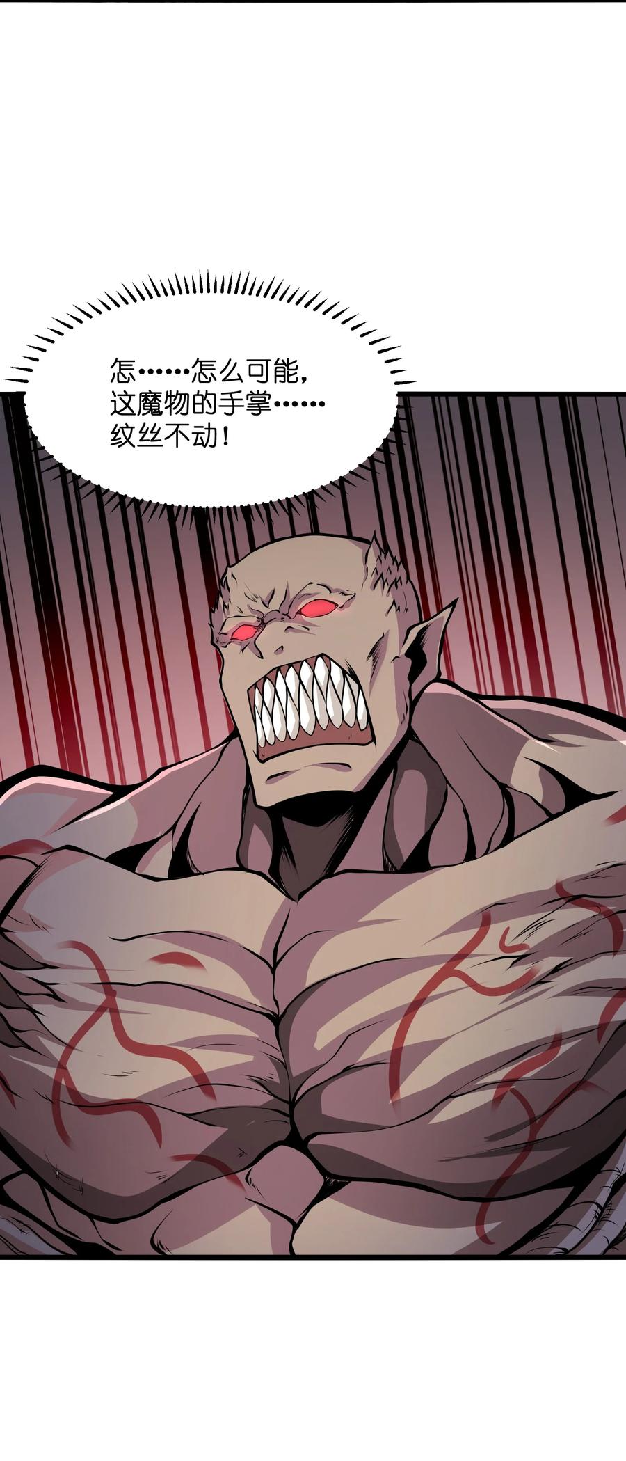 《我必须成为怪物》039 魔神的气息 第54页