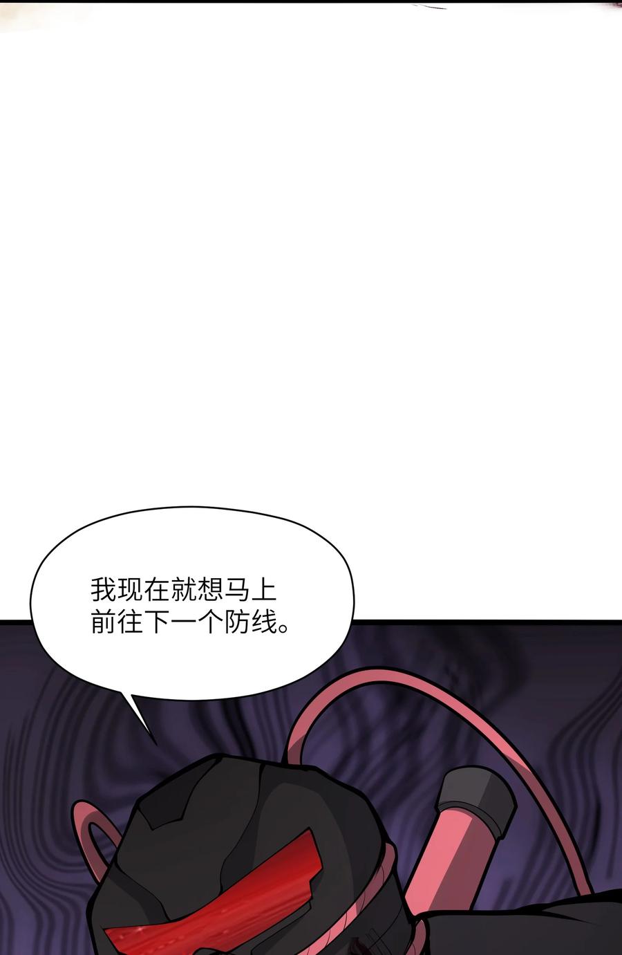 《我必须成为怪物》039 魔神的气息 第18页