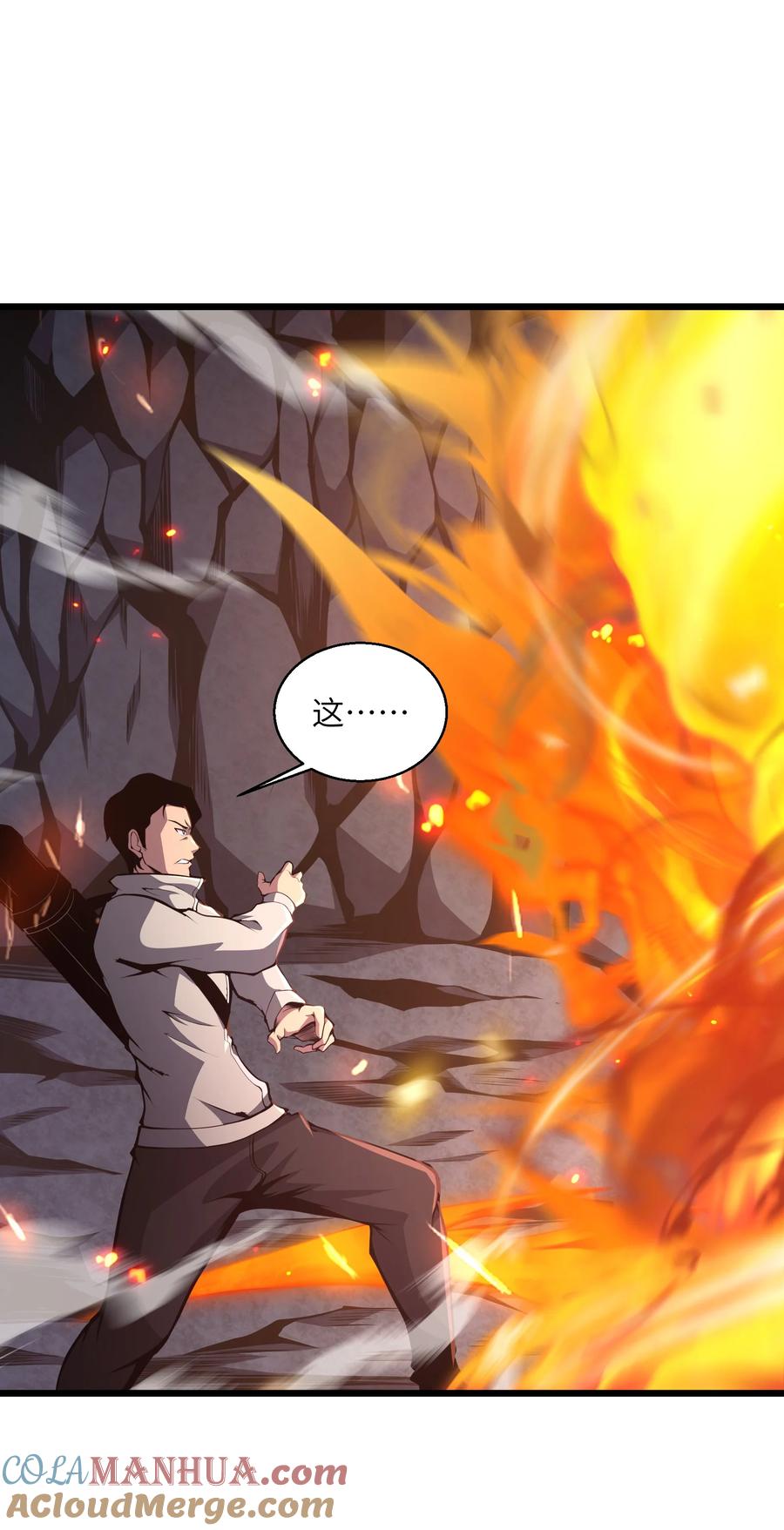 《我必须成为怪物》004 把剑给我 第16页