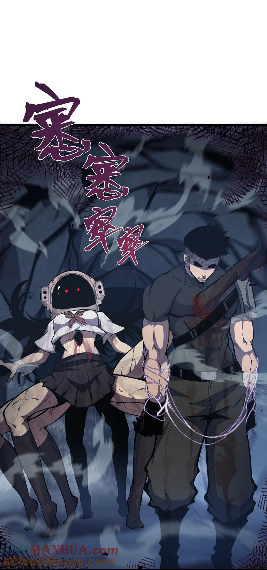 《我必须成为怪物》004 把剑给我 第25页
