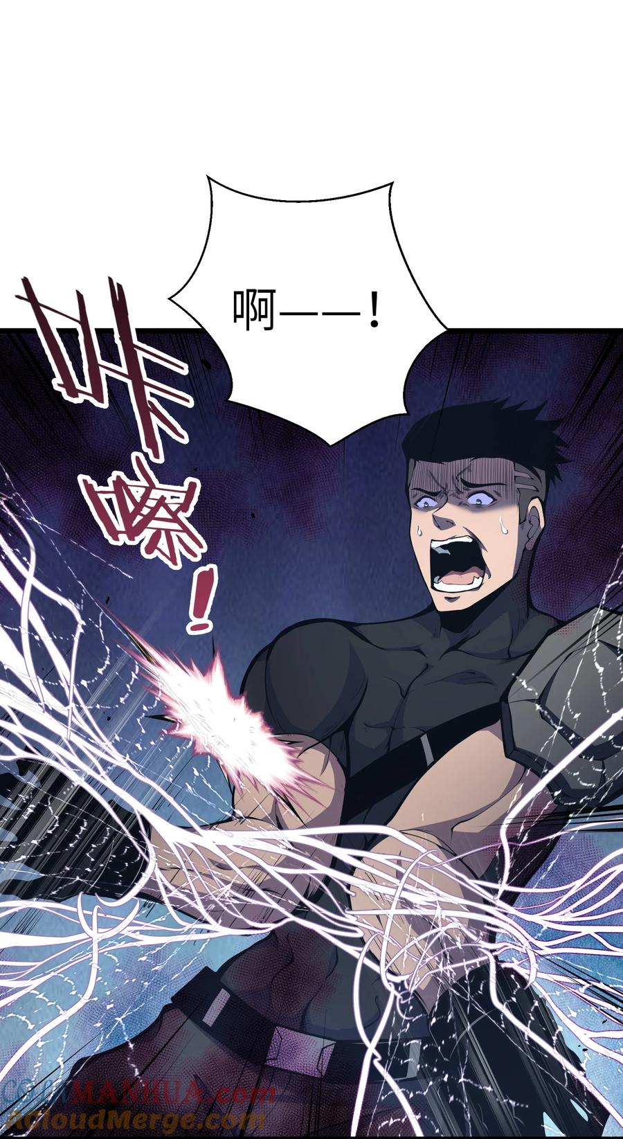 《我必须成为怪物》004 把剑给我 第10页