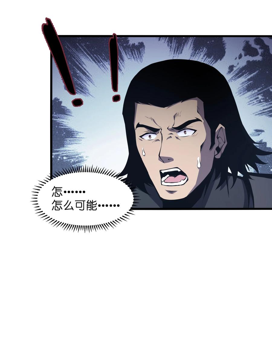 《我必须成为怪物》004 把剑给我 第51页