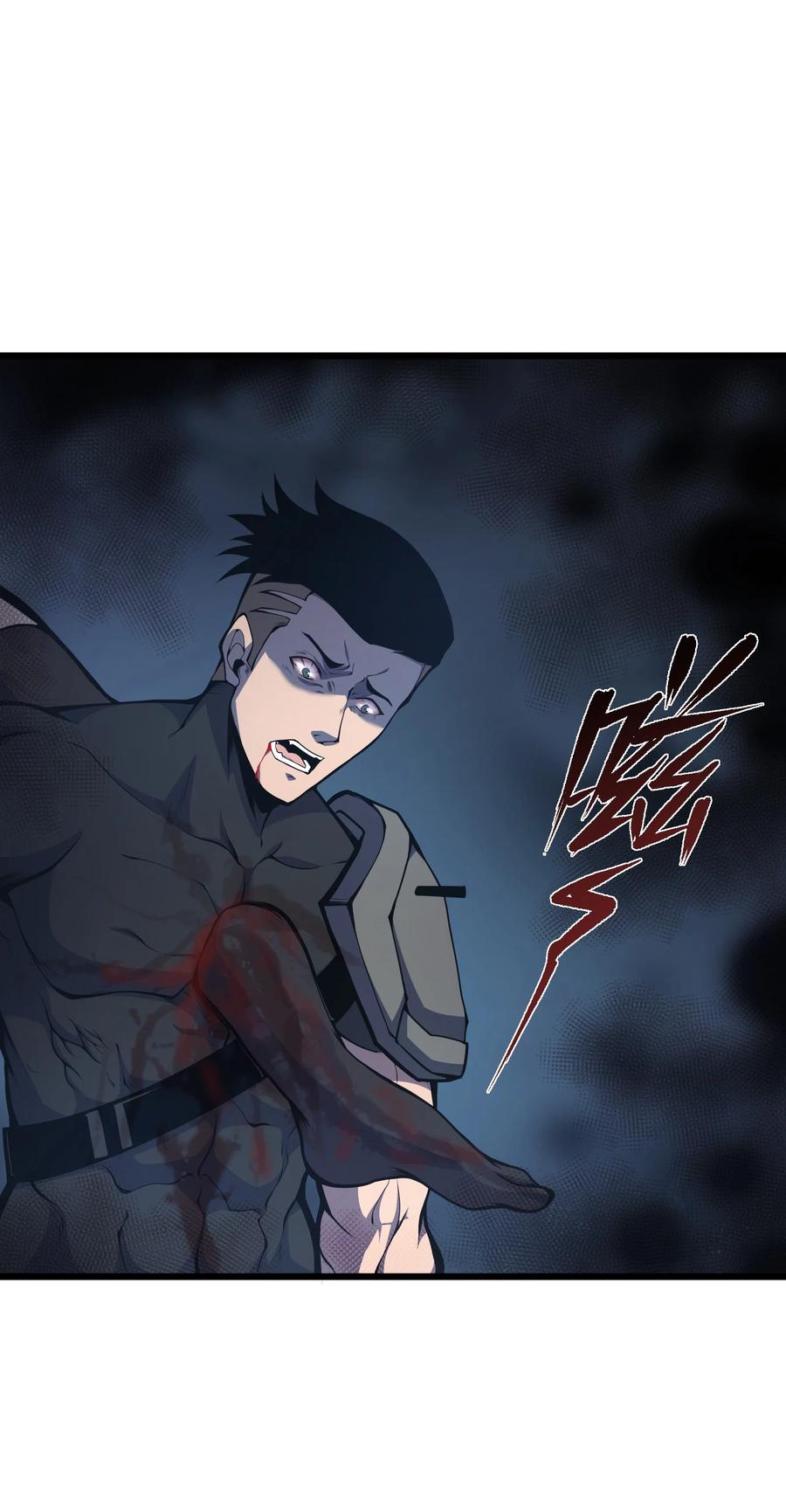 《我必须成为怪物》004 把剑给我 第24页
