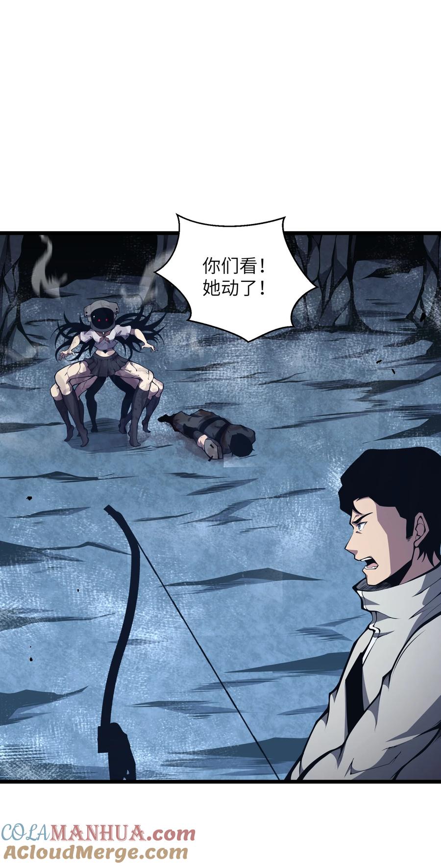 《我必须成为怪物》004 把剑给我 第31页