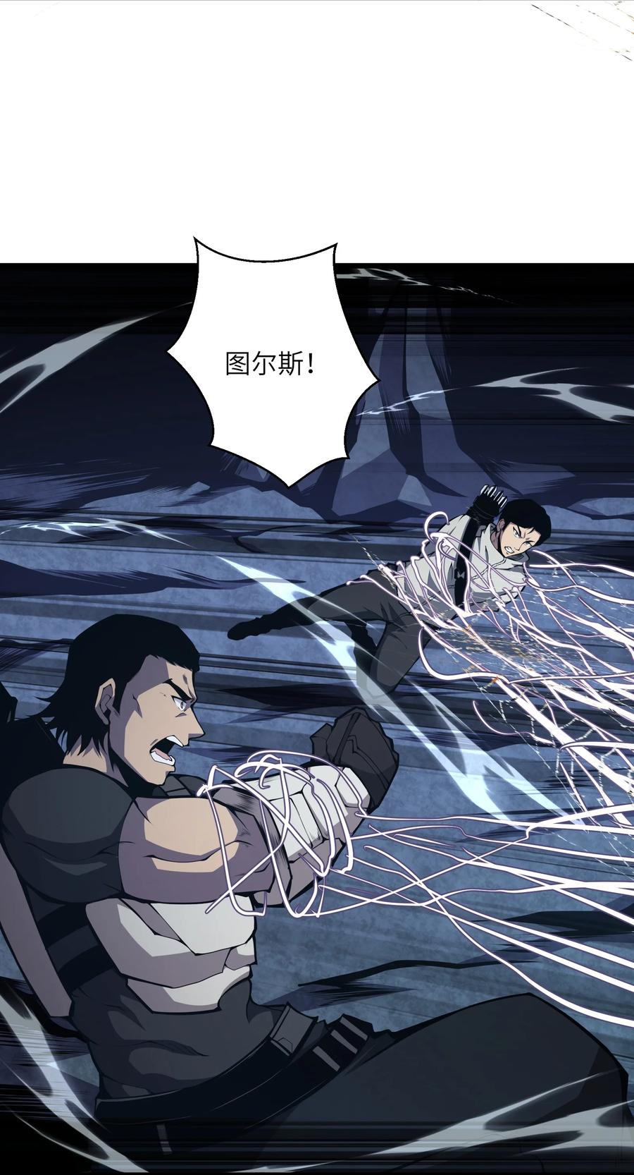 《我必须成为怪物》004 把剑给我 第39页