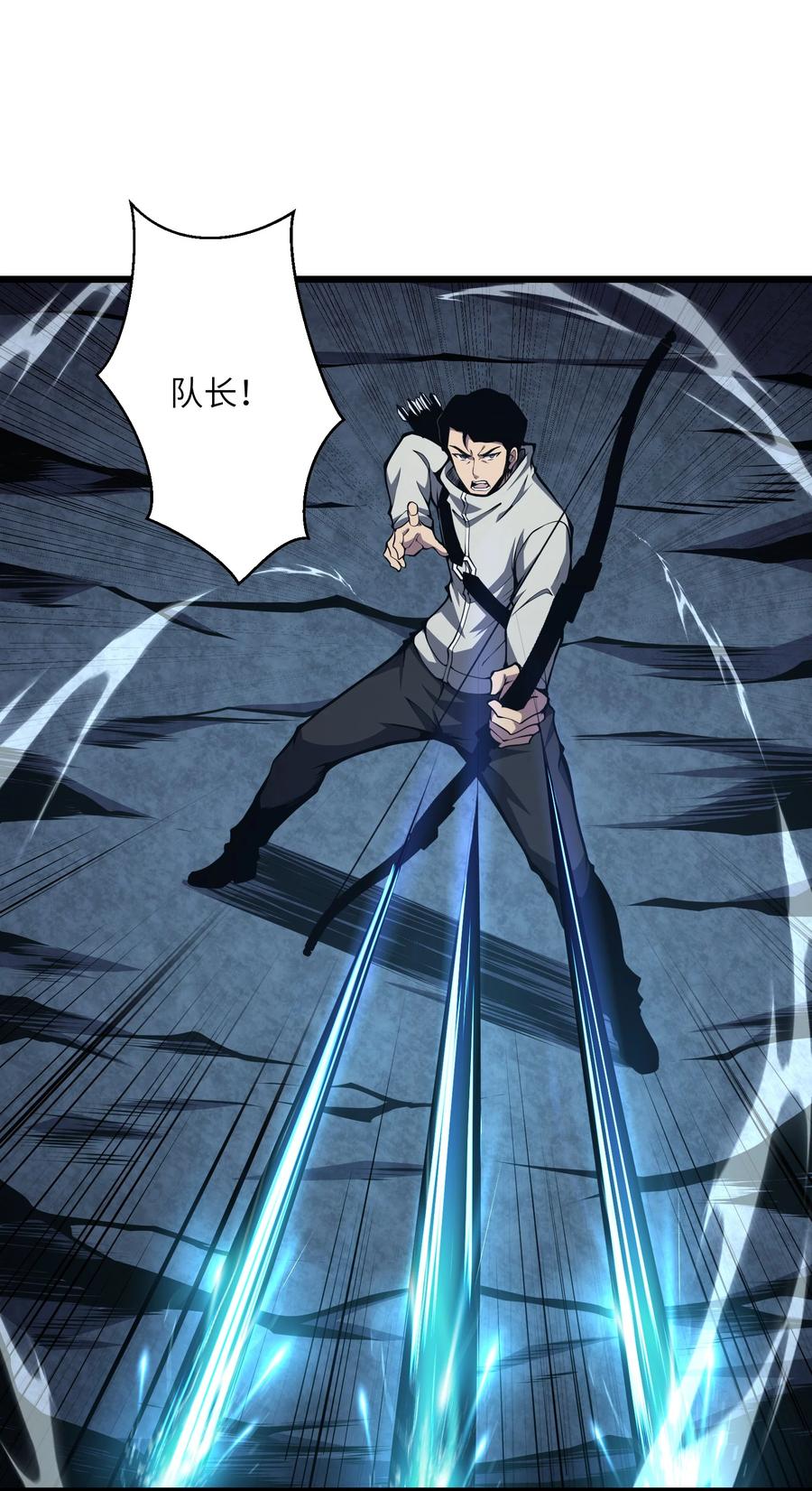 《我必须成为怪物》004 把剑给我 第36页