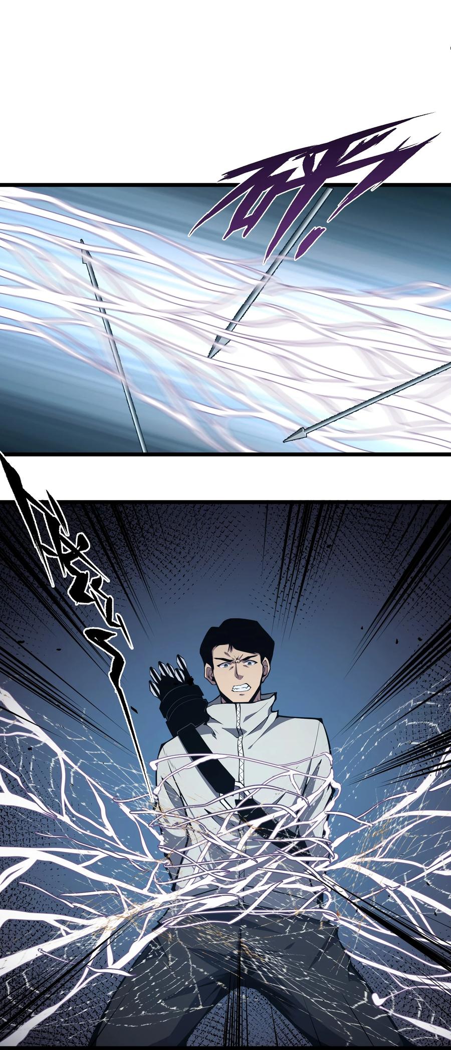 《我必须成为怪物》004 把剑给我 第38页