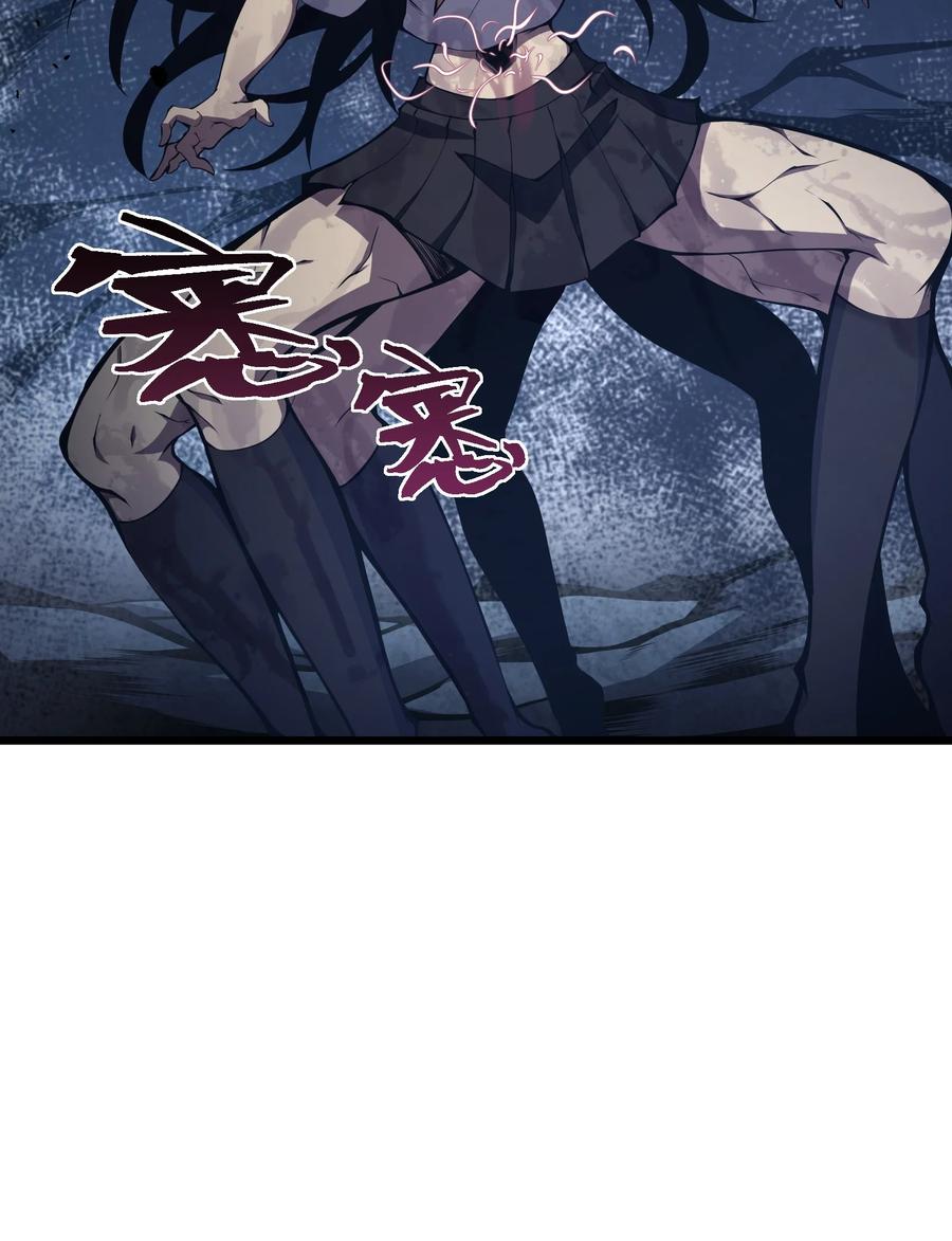 《我必须成为怪物》004 把剑给我 第33页