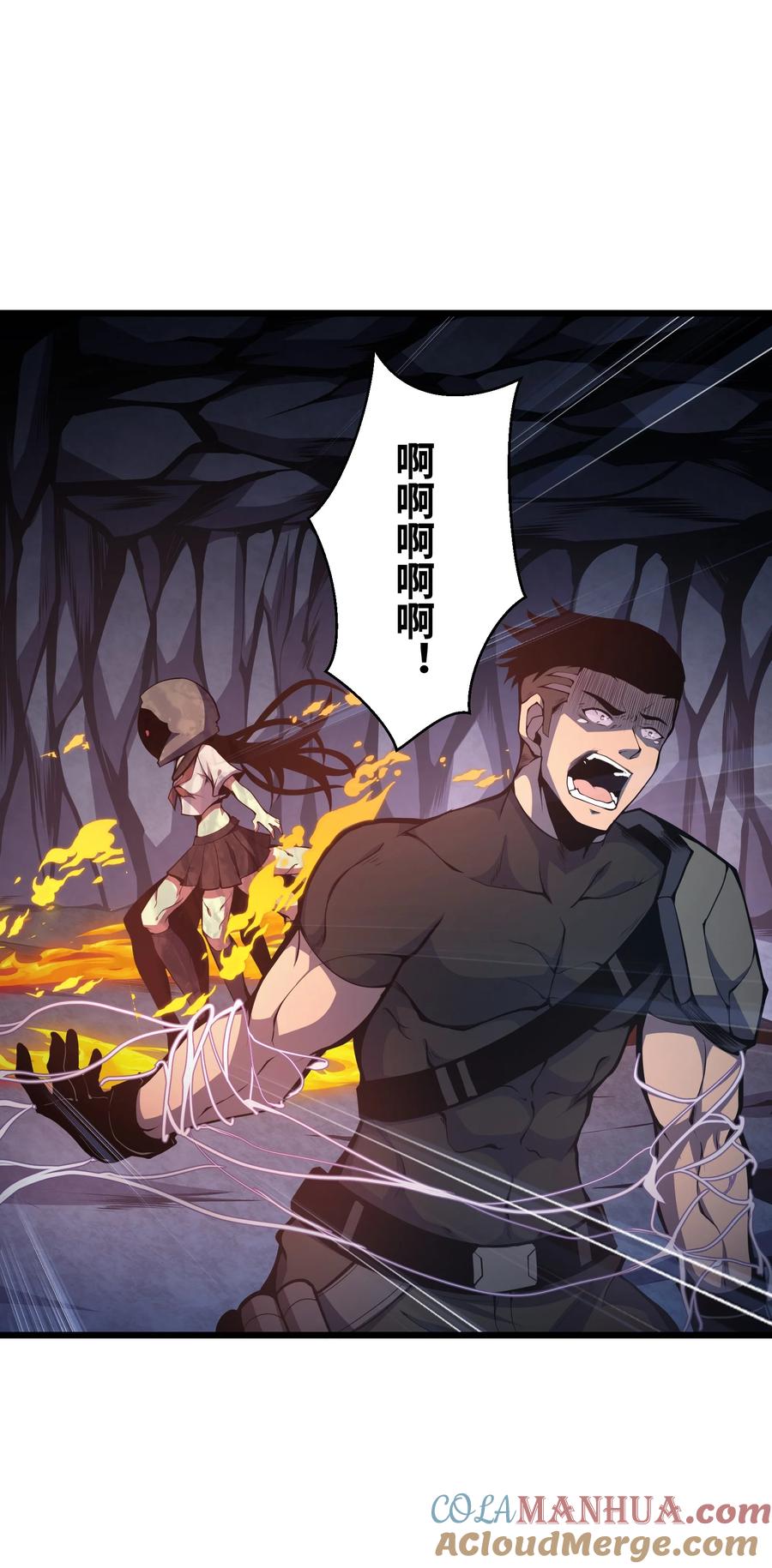《我必须成为怪物》004 把剑给我 第22页