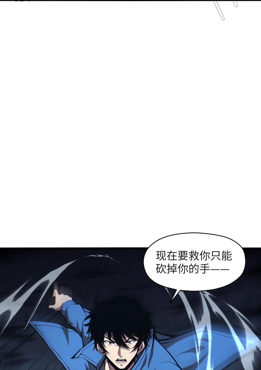 《我必须成为怪物》004 把剑给我 第56页