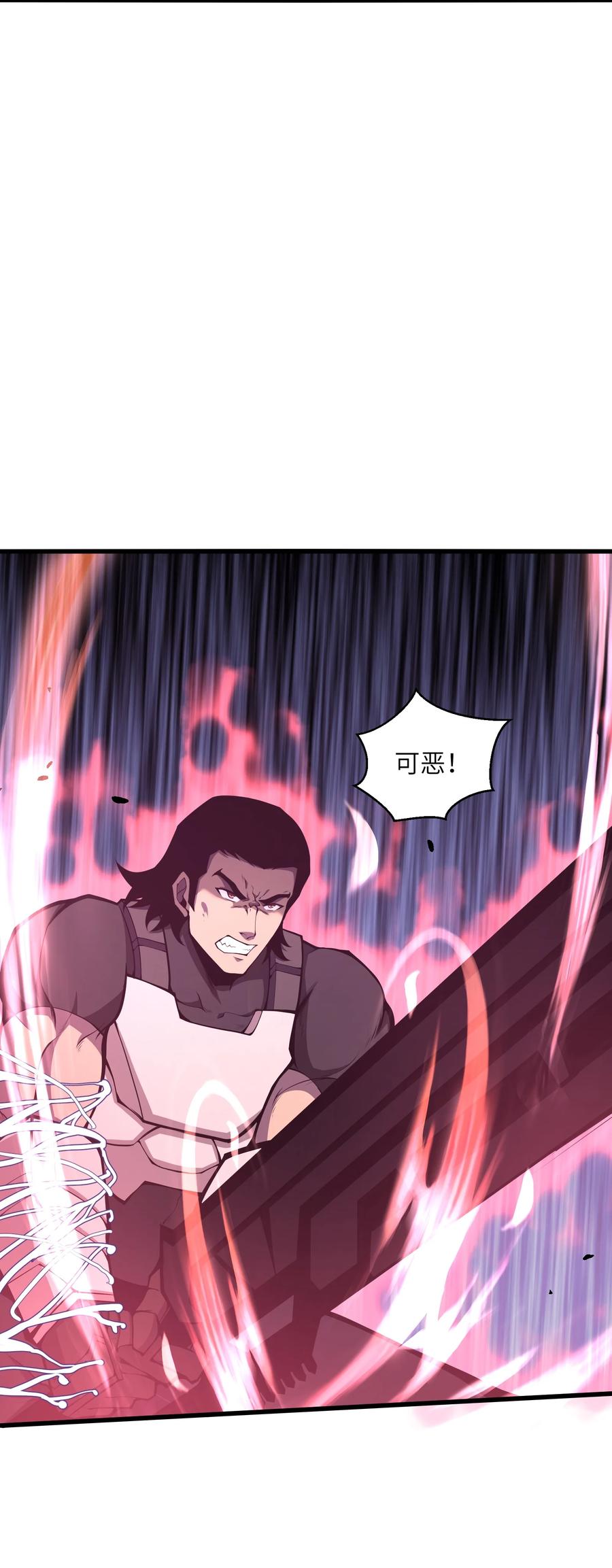 《我必须成为怪物》004 把剑给我 第48页