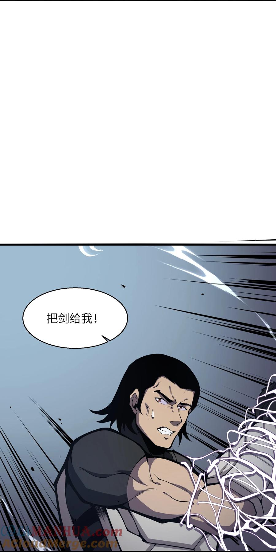 《我必须成为怪物》004 把剑给我 第55页