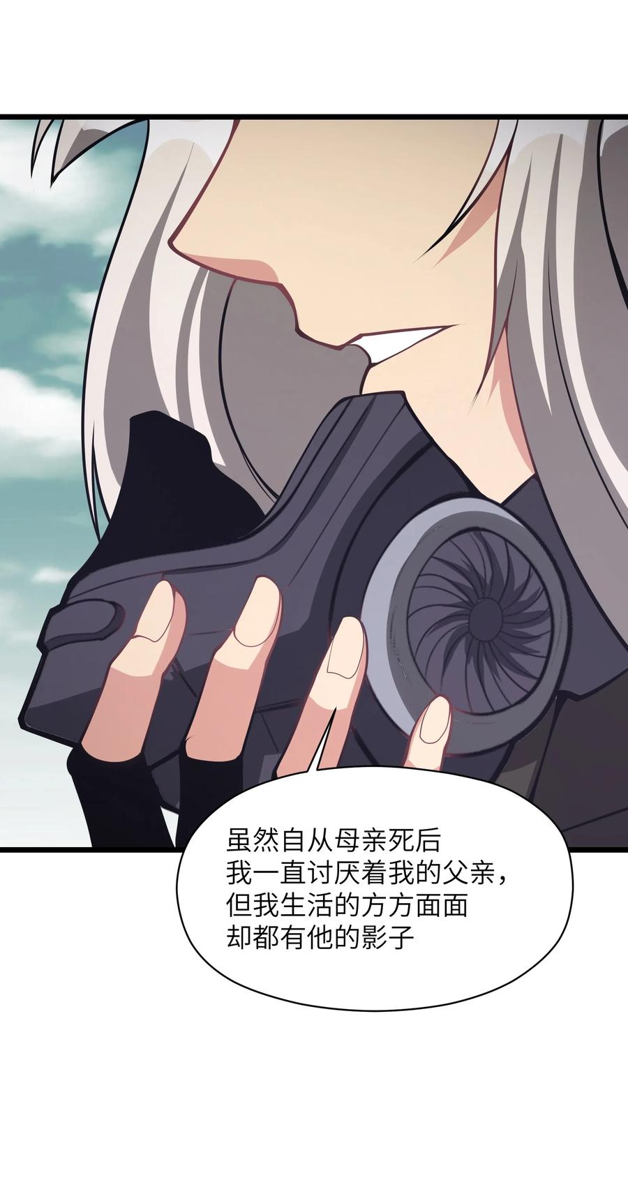 《我必须成为怪物》040 我只是没有飞起来！ 第50页