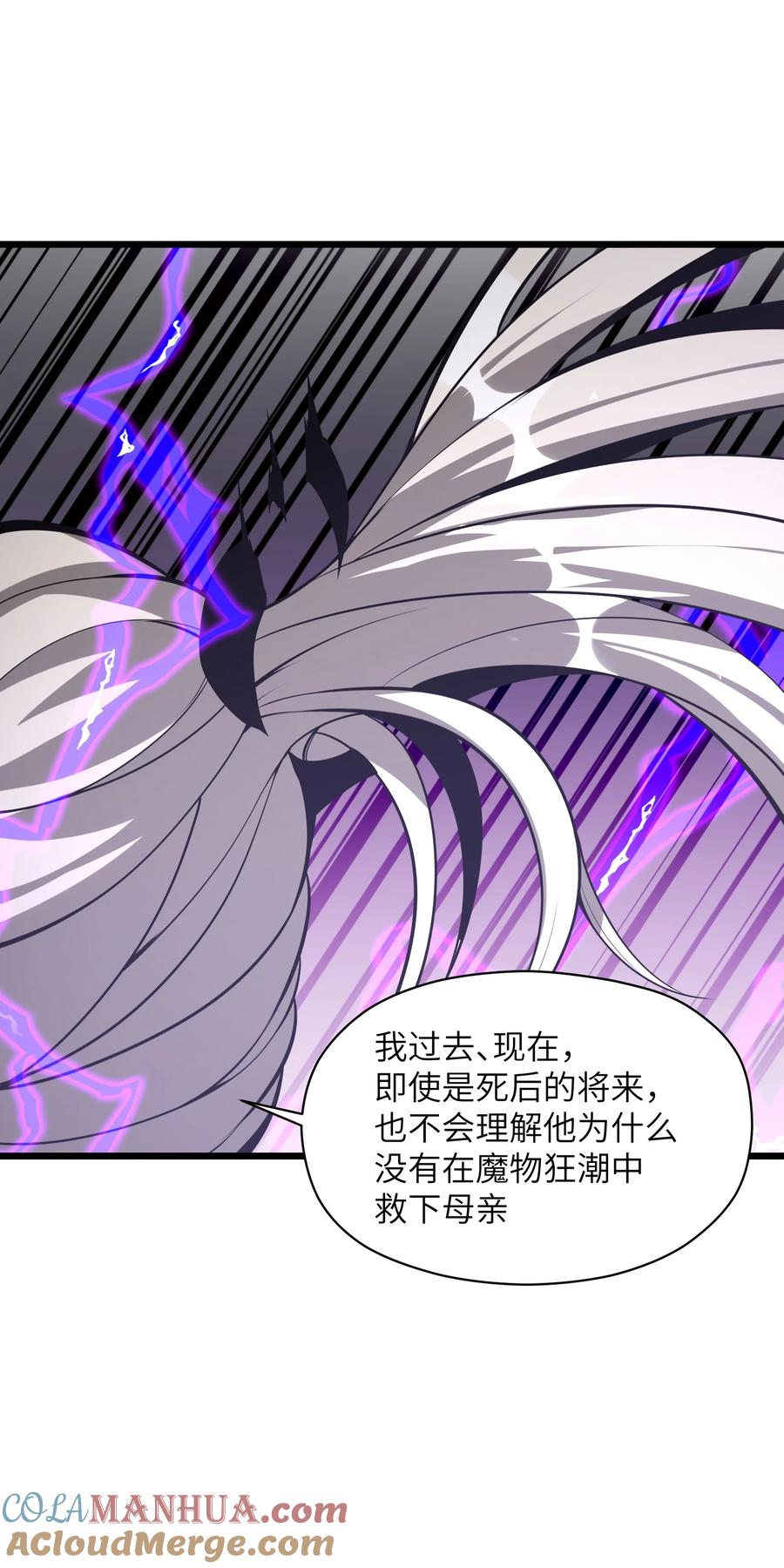 《我必须成为怪物》040 我只是没有飞起来！ 第52页