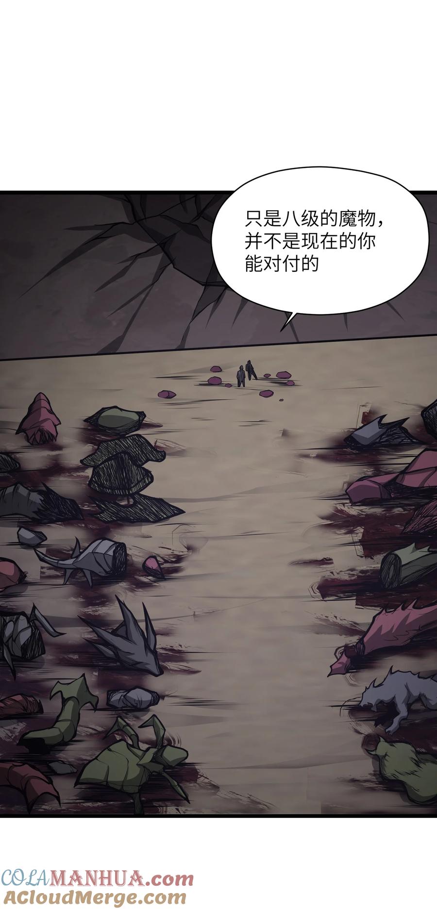 《我必须成为怪物》040 我只是没有飞起来！ 第76页