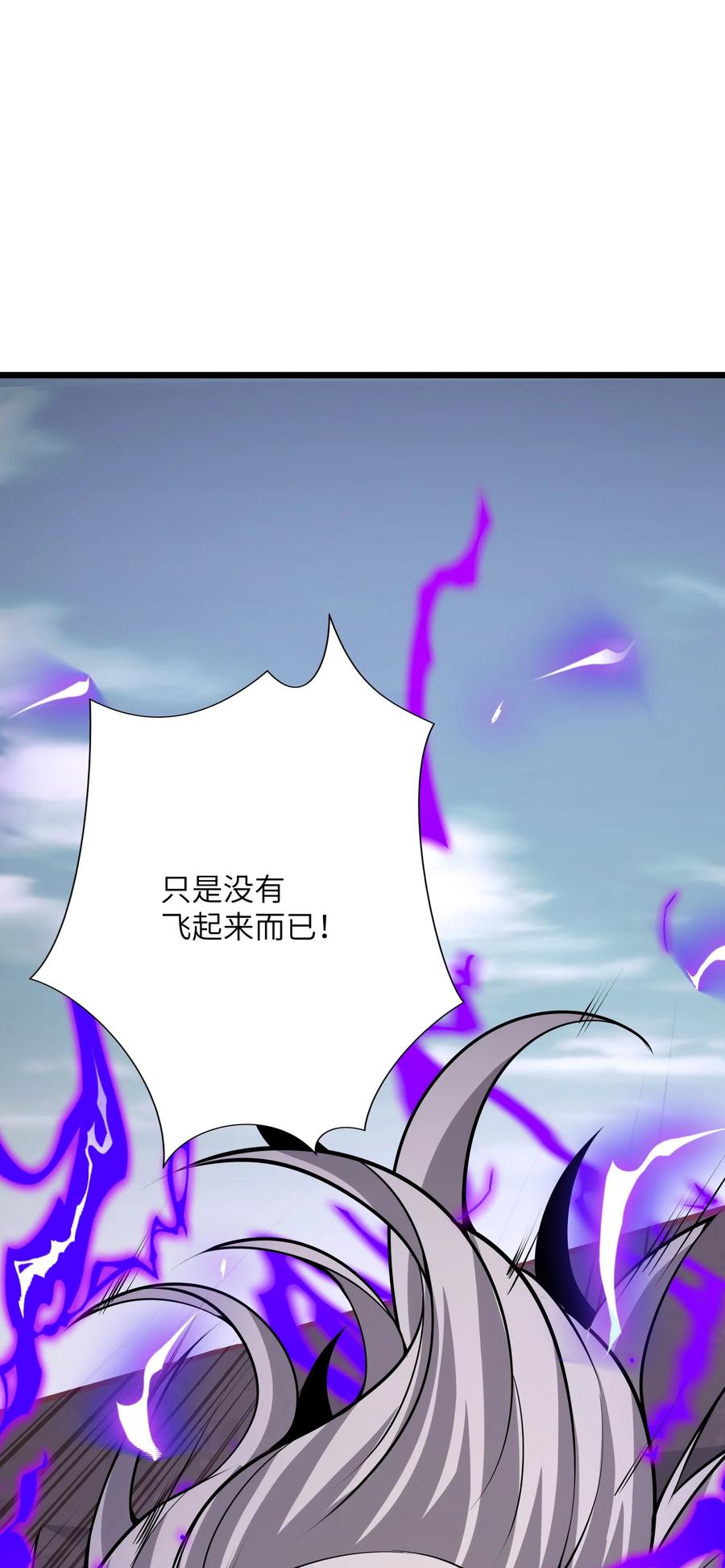 《我必须成为怪物》040 我只是没有飞起来！ 第57页