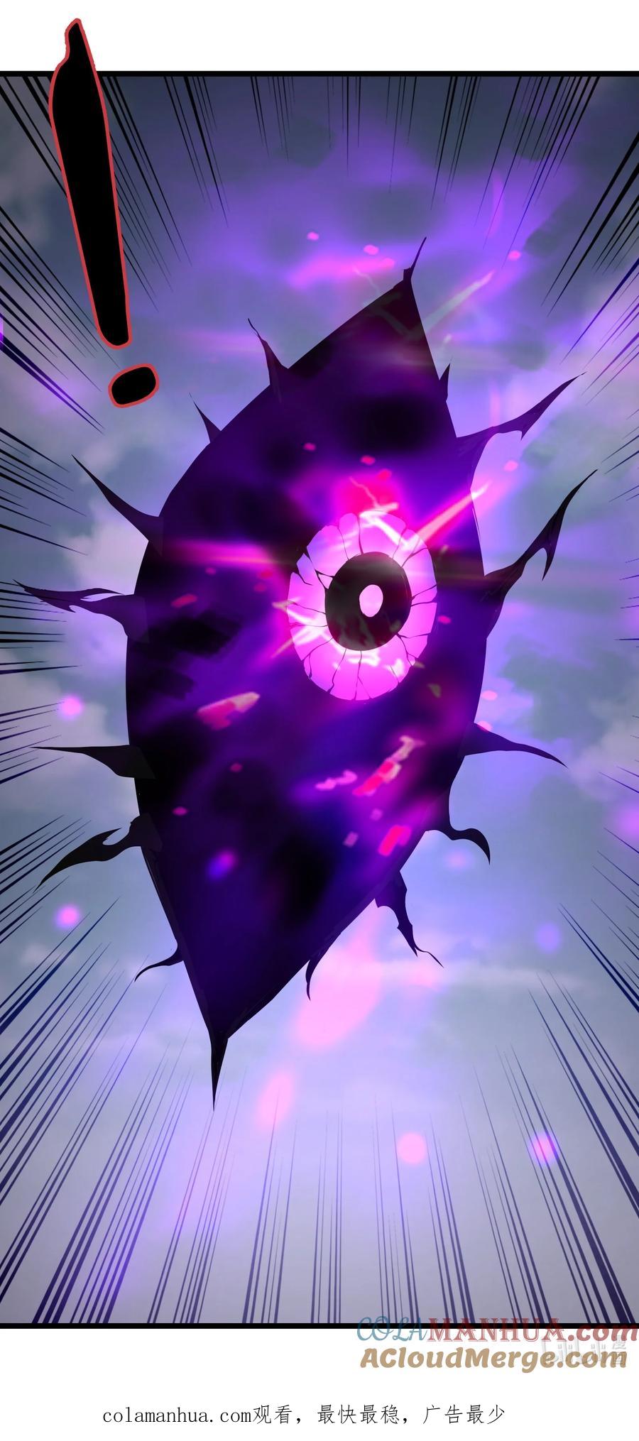 《我必须成为怪物》041 魔神之眼 第73页
