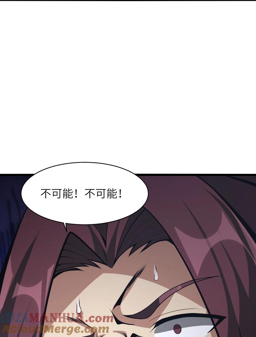 《我必须成为怪物》041 魔神之眼 第37页