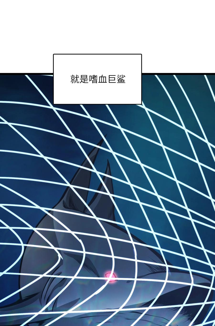《我必须成为怪物》041 魔神之眼 第42页