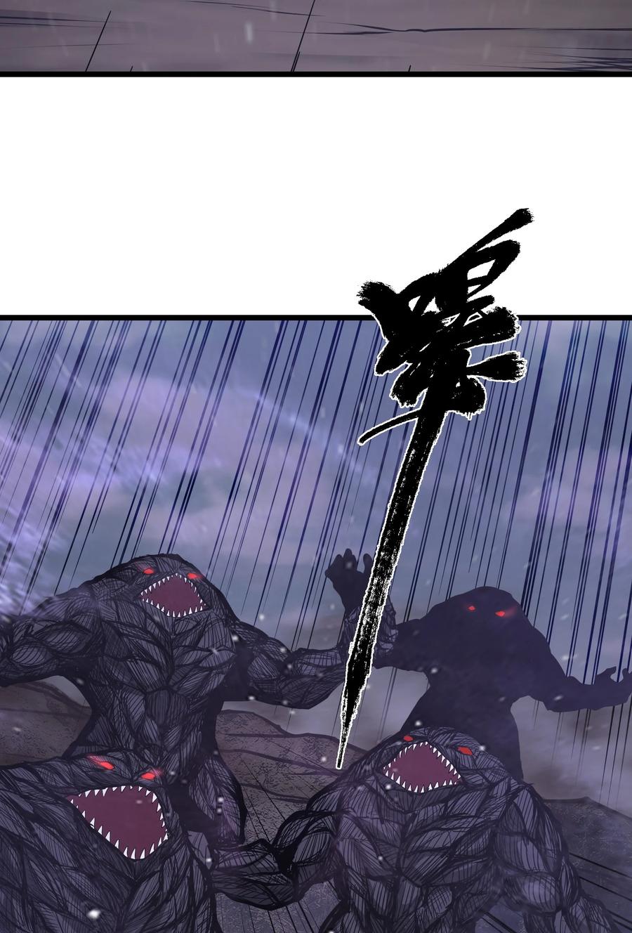 《我必须成为怪物》041 魔神之眼 第59页