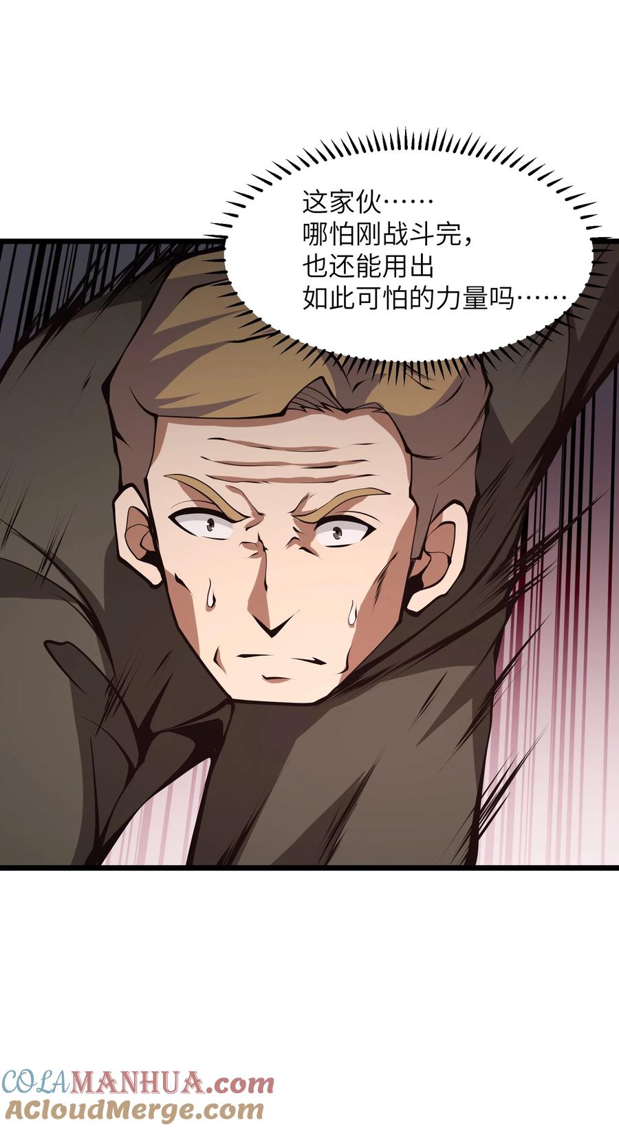 《我必须成为怪物》042 将你们全部逮捕！ 第49页